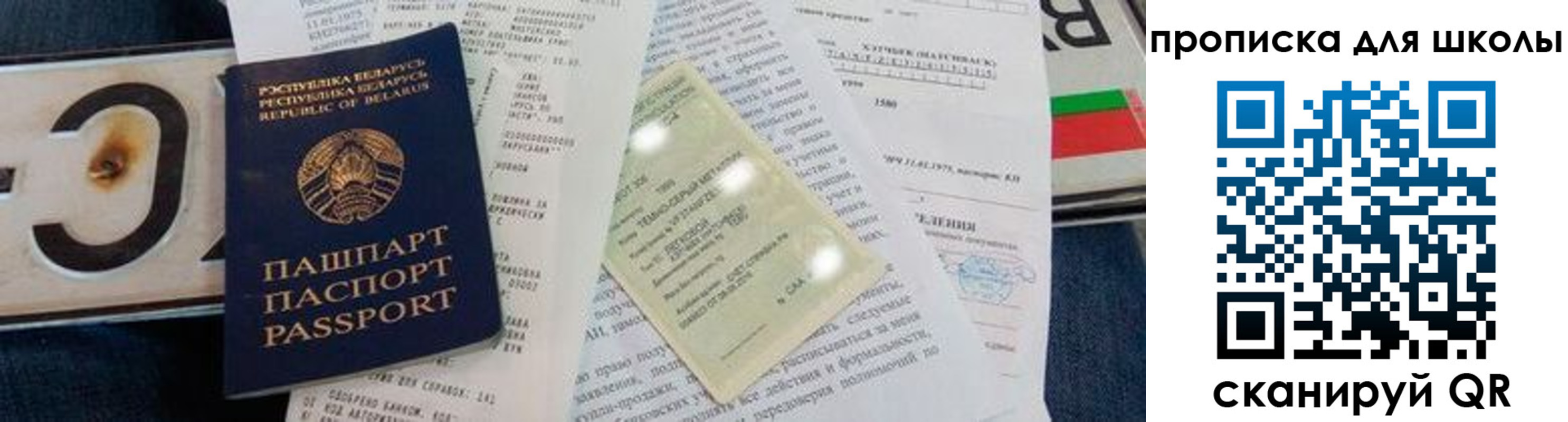 прописка от собственника в Нурлате
