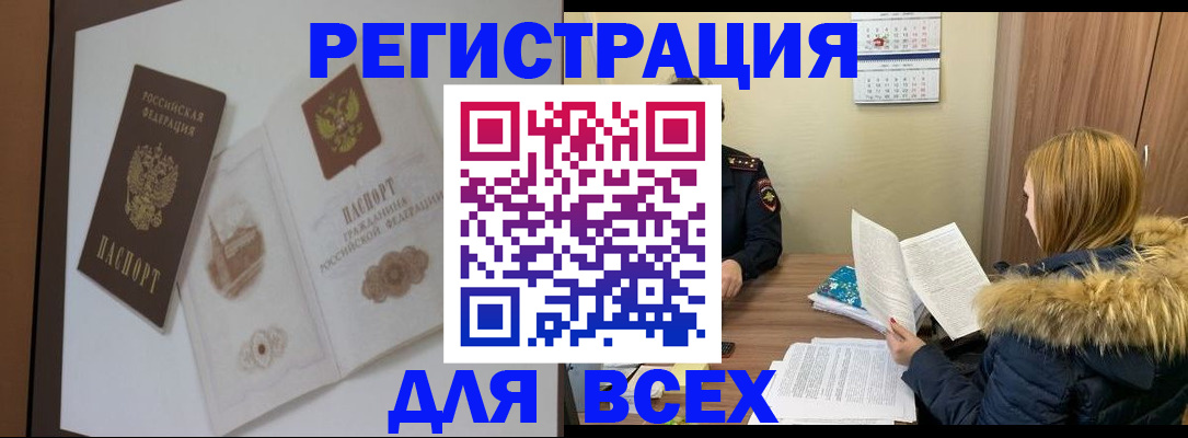 прописка регистрация в Нурлате