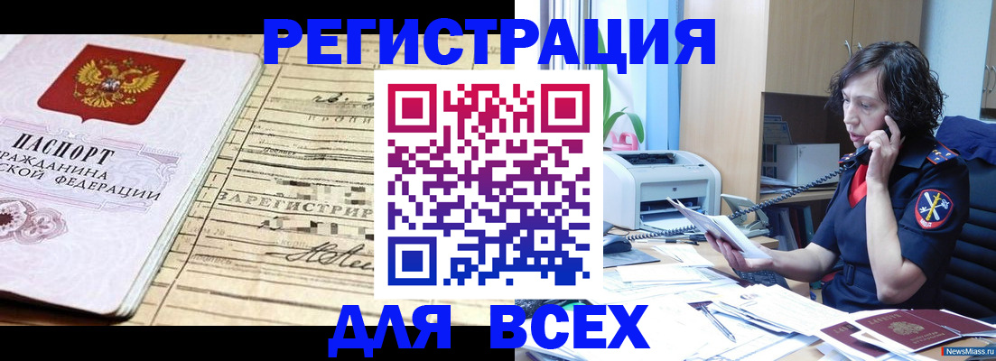 временная регистрация гарантия в Нурлате