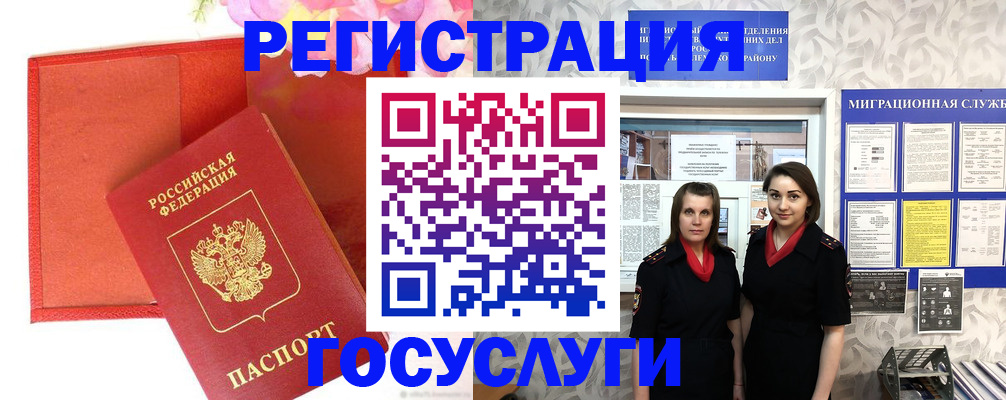 прописка для работы в Нурлате